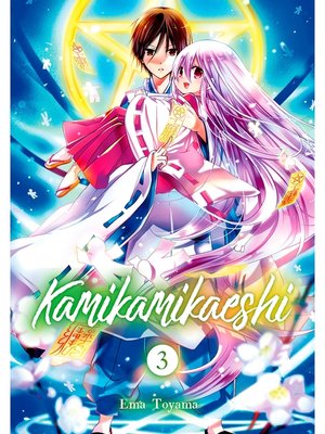 cover image of Kamikamikaeshi, Volume 3